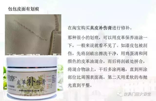 包包以及皮具产品的日常保养、护理和维修