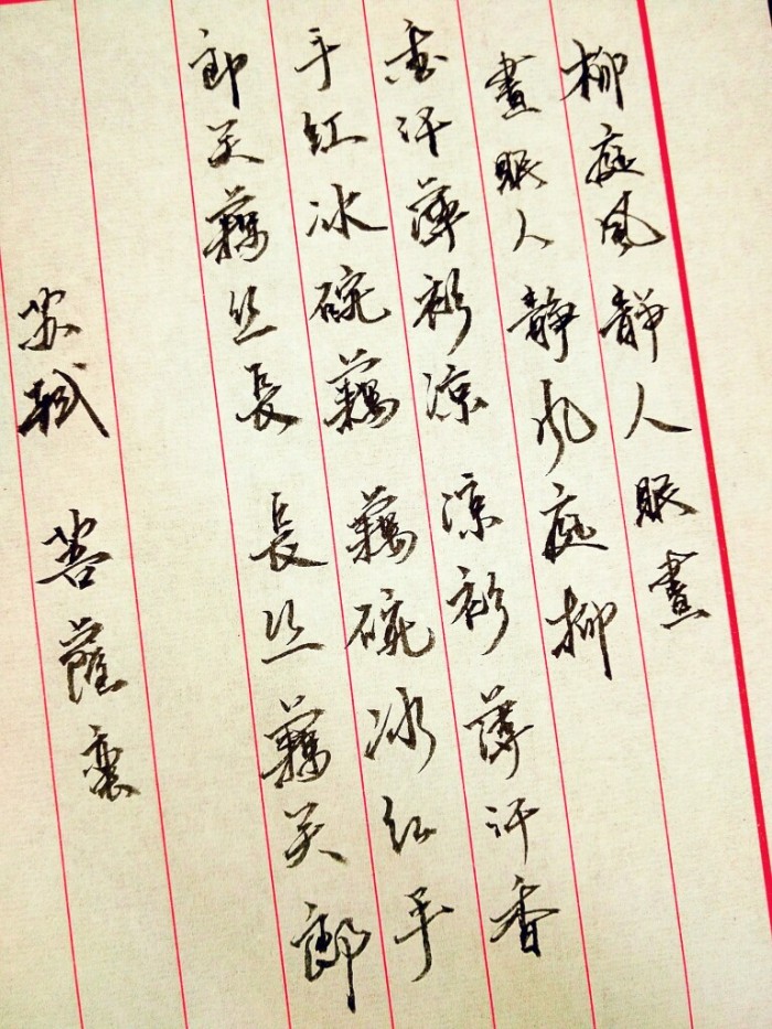 苏东坡人生最难的一句话,苏东坡人生难得几时闲