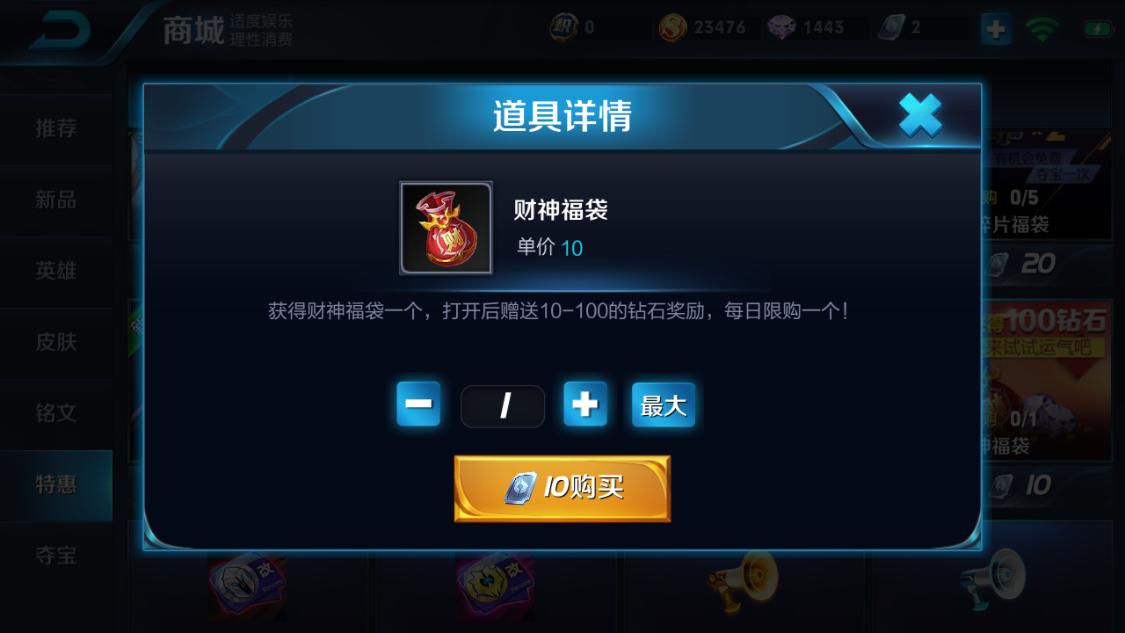 王者荣耀每天怎么最快150活跃,日活跃度如何达到150