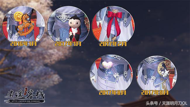 天刀各种饰品获取途径,历程的见证