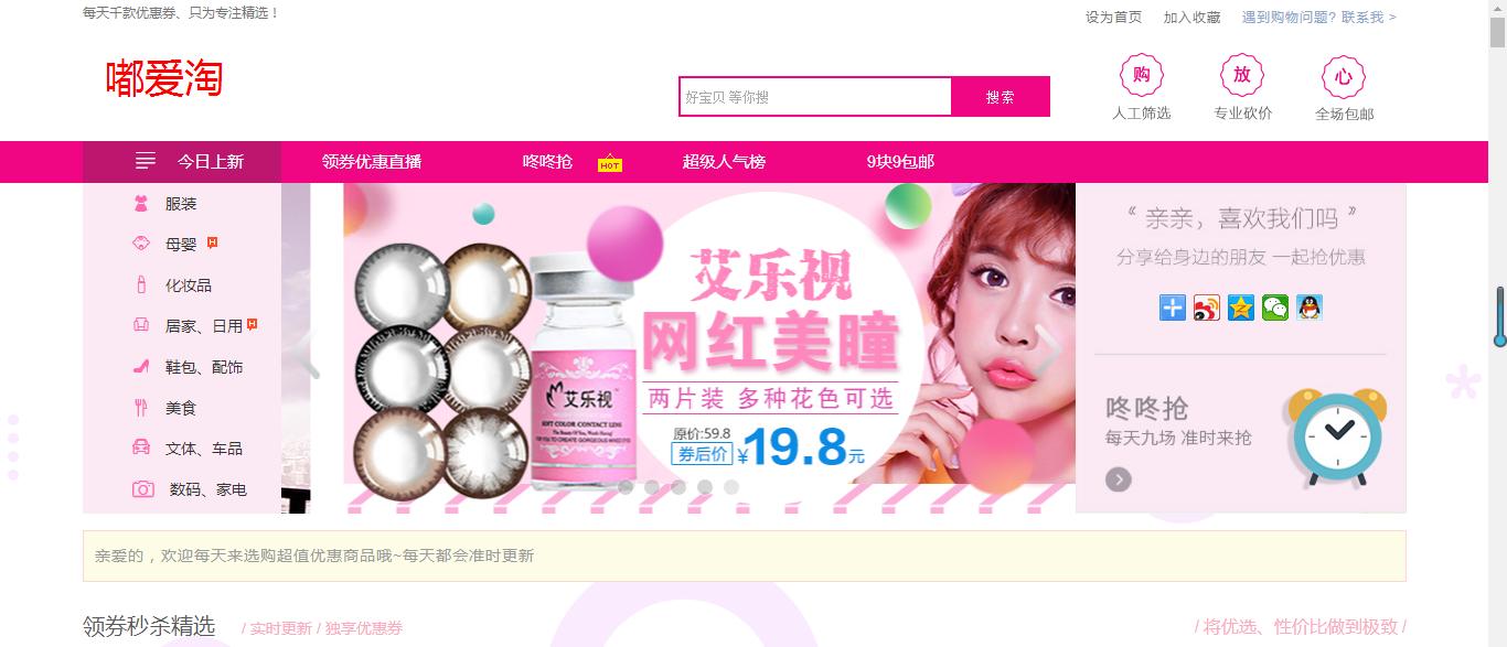 淘客cms制作小程序,淘客cms盈利模式