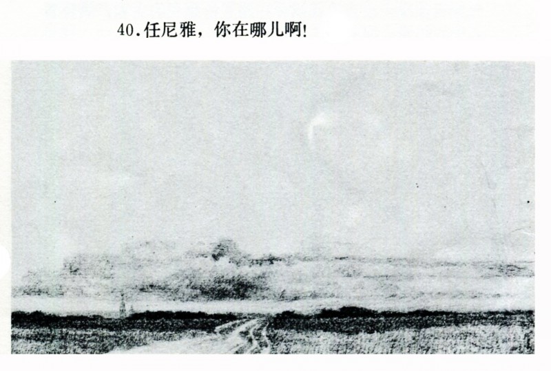 吴冠英作品福娃,连环画吴冠英