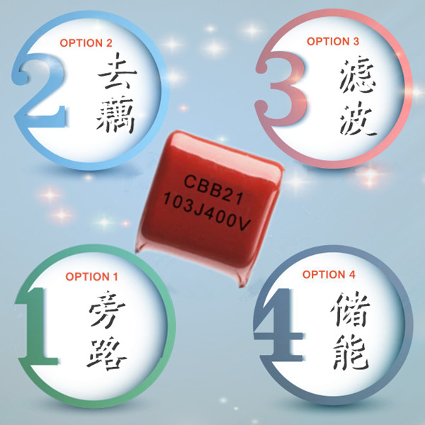 电容器cbb21是什么意思,cbb21电容工作原理