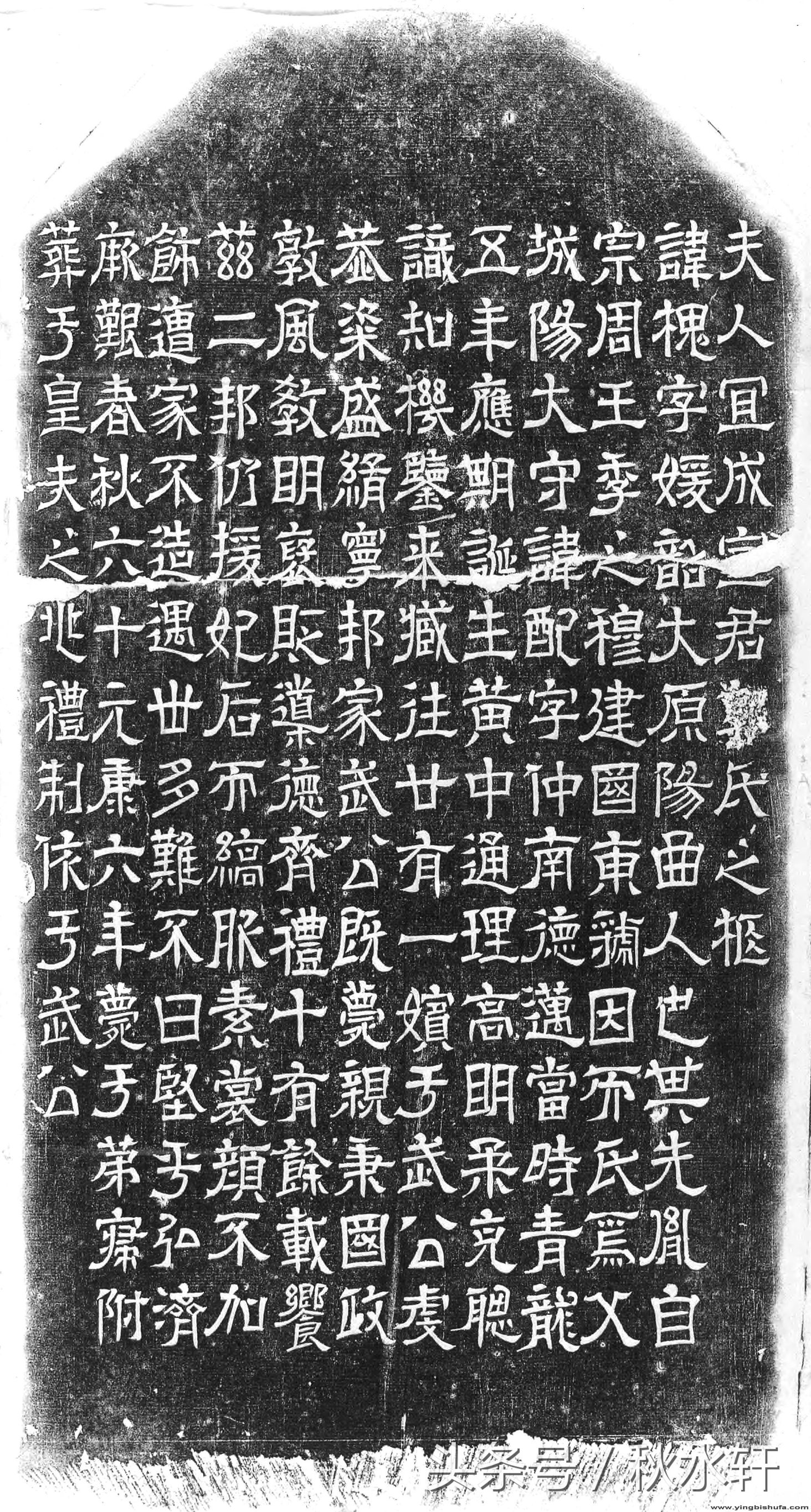 西晋名家法帖真迹,艺术鉴赏书法兰亭集序