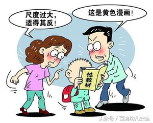 尴尬怎么教孩子理解,让孩子早点知道的性启蒙教育
