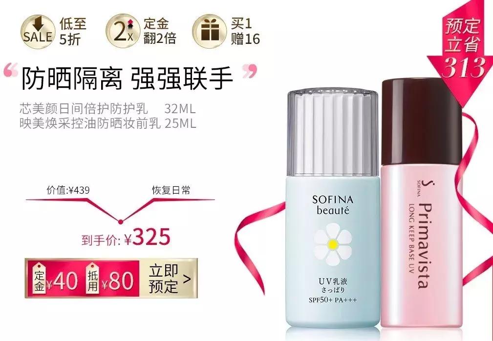 双十一攻略护肤品化妆品,双十一购物攻略护肤品篇