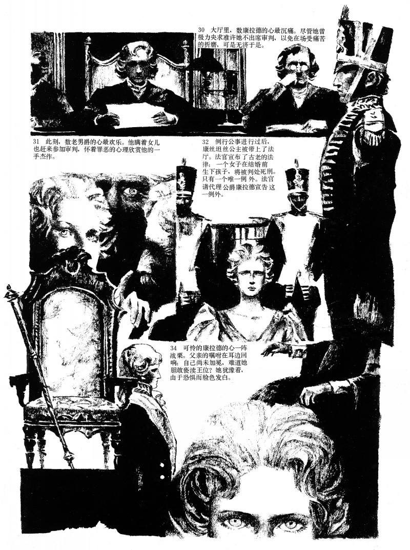 吴冠英作品福娃,连环画吴冠英