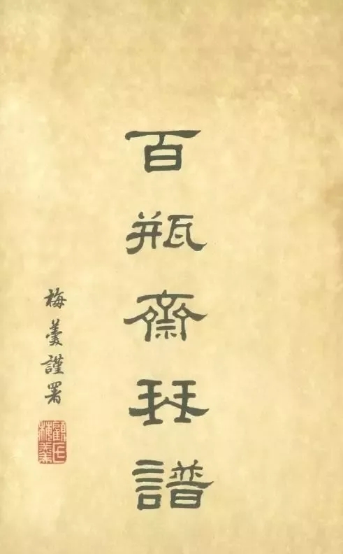 月落风花，琴幽探境