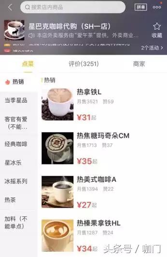 星巴克外卖最新消息,是谁抢了海底捞的生意