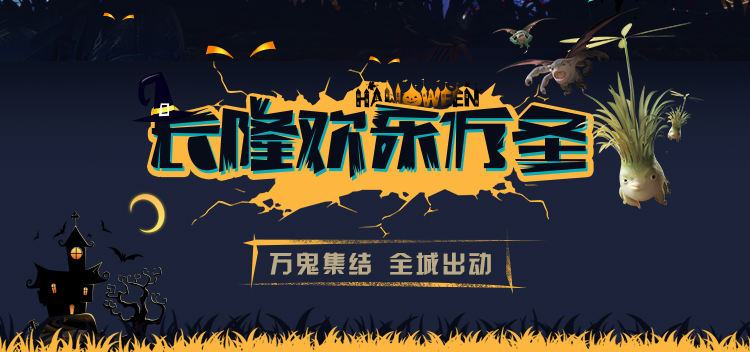 广州长隆万圣节游玩攻略,2021年广州长隆万圣节游玩攻略