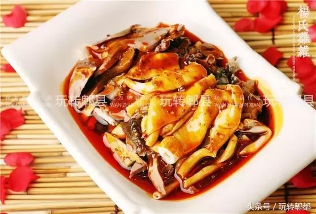 没有吃过郫都这十只响当当的鸡，生活都不完美！