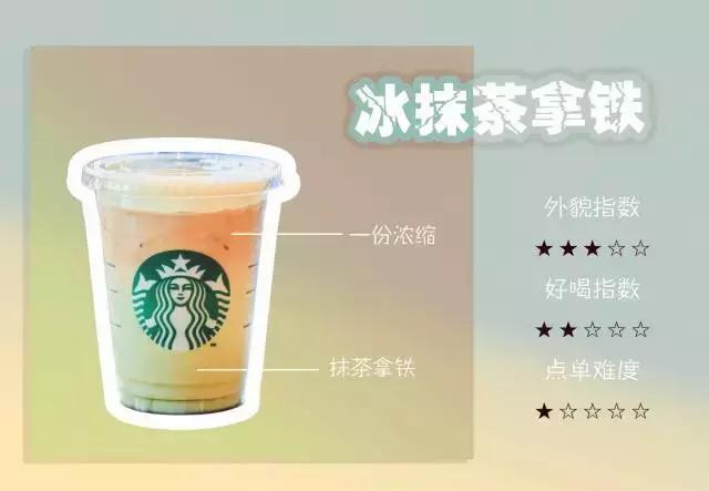 星巴克高颜值隐藏菜单亲测好喝,星巴克里的隐藏菜单是真的吗