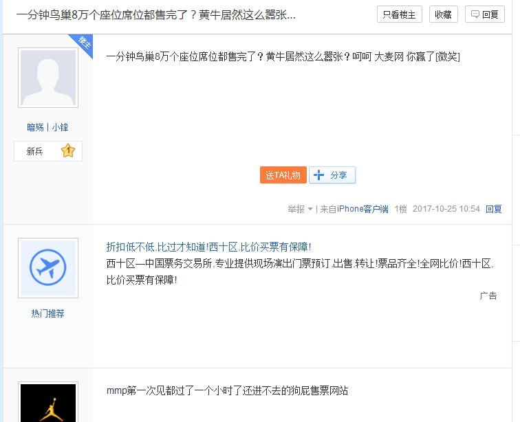 英雄联盟决赛门票抽奖,英雄联盟总决赛门票样票