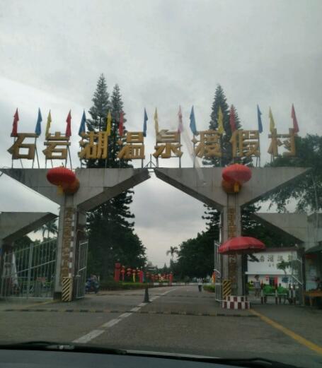 深圳泡温泉去哪里近,深圳去周边哪泡温泉最近