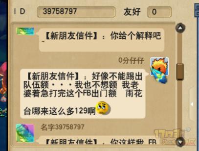 梦幻西游副本加错人了结果被175玩家恐吓我该怎么办？