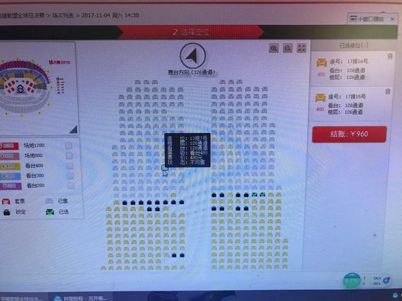 s7总决赛半决赛门票,S7总决赛门票最后多少钱