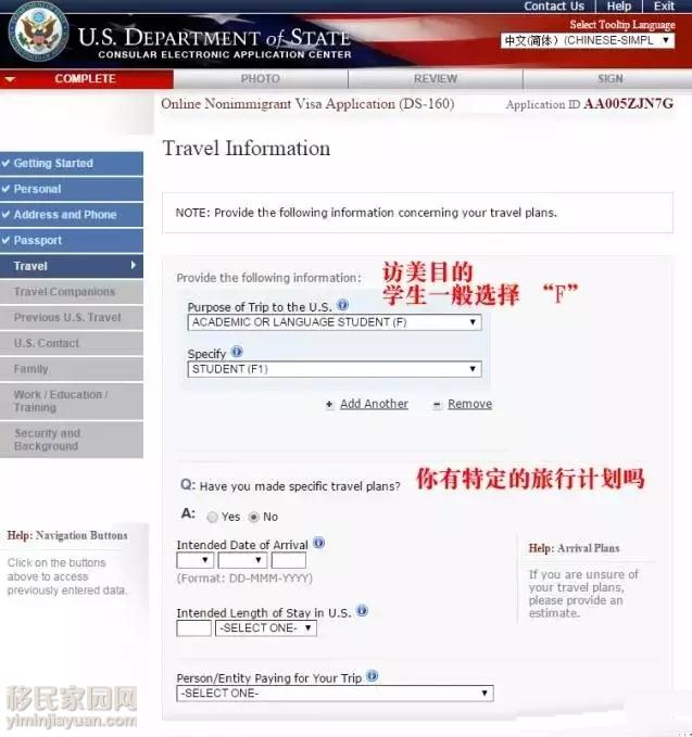 手把手教美签填写ds160表,一步步教你如何成功申请英国签证