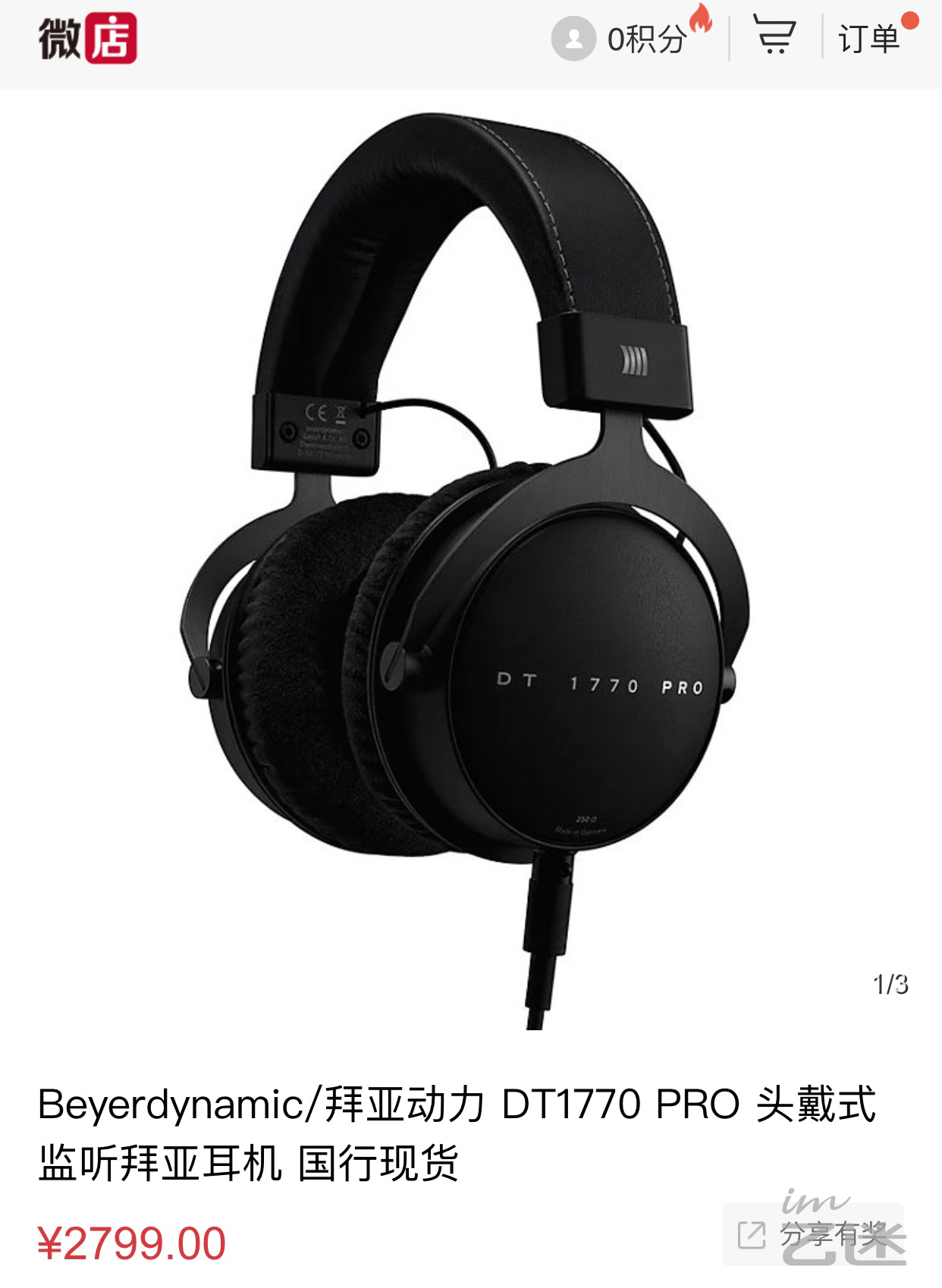 森海hd660s好还是拜亚t12代好,森海hd800与拜亚dt1990pro