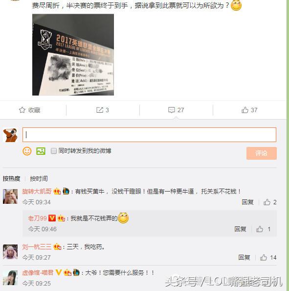 s7全球总决赛鸟巢现场人数,s7鸟巢总决赛选手登场