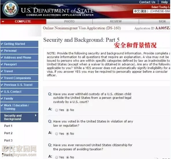 手把手教美签填写ds160表,一步步教你如何成功申请英国签证