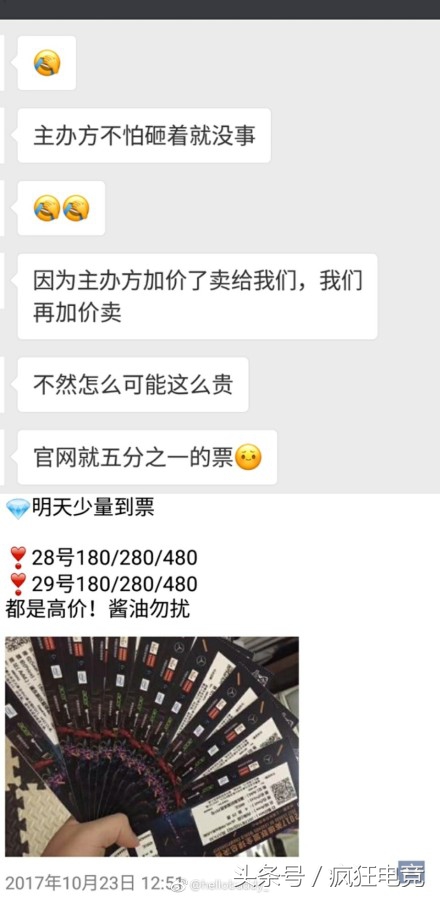 s7英雄联盟决赛门票,英雄联盟s7赛门票