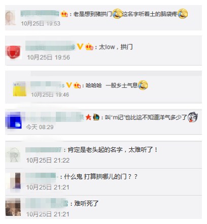 麦当劳改名“金拱门”!朋友圈都炸开锅了,你怎么看?