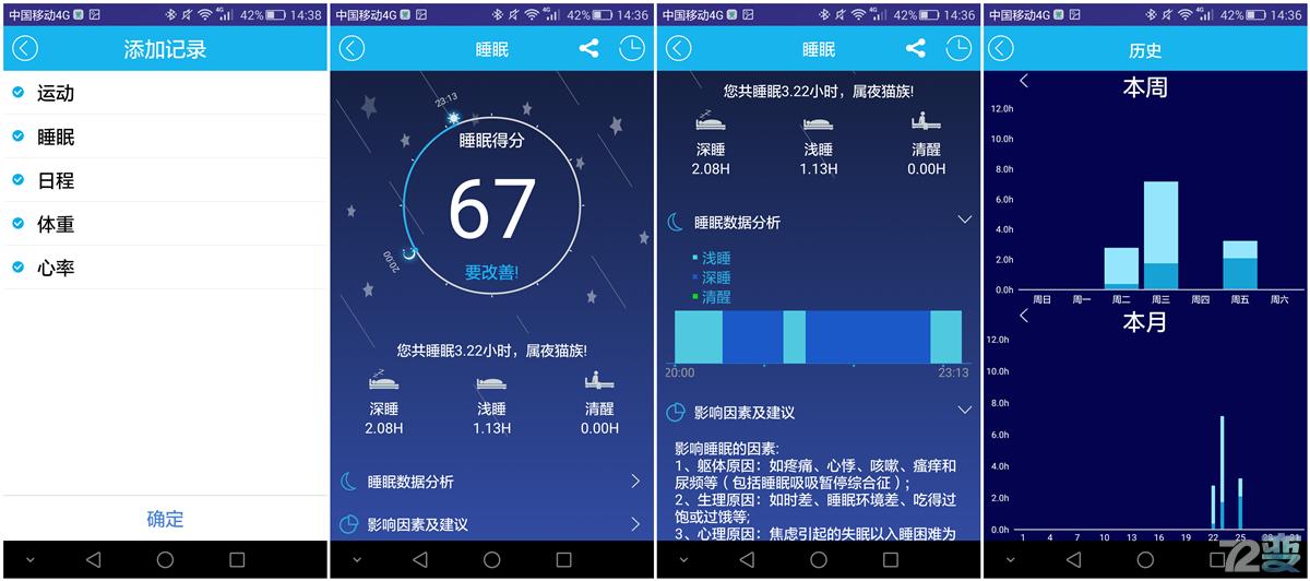 埃微手环i5plus竖屏设置,埃微手环i5plus