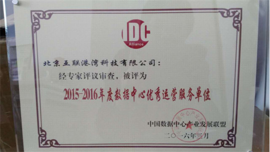 互联港湾,互联港湾网络技术