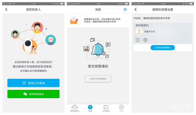 爱眼护眼小卫士综合实践,爱耳目家庭摄像机