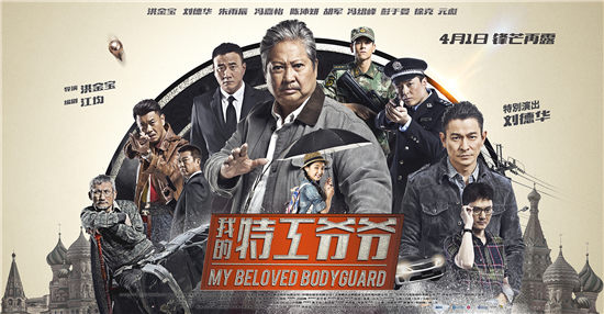 我的特工爷爷金四与老丁武打,我的特工爷爷老丁找到孙女了吗