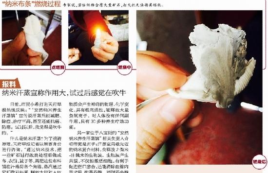 纳米汗蒸能排出身体大分子毒素吗,纳米汗蒸真的能排毒吗