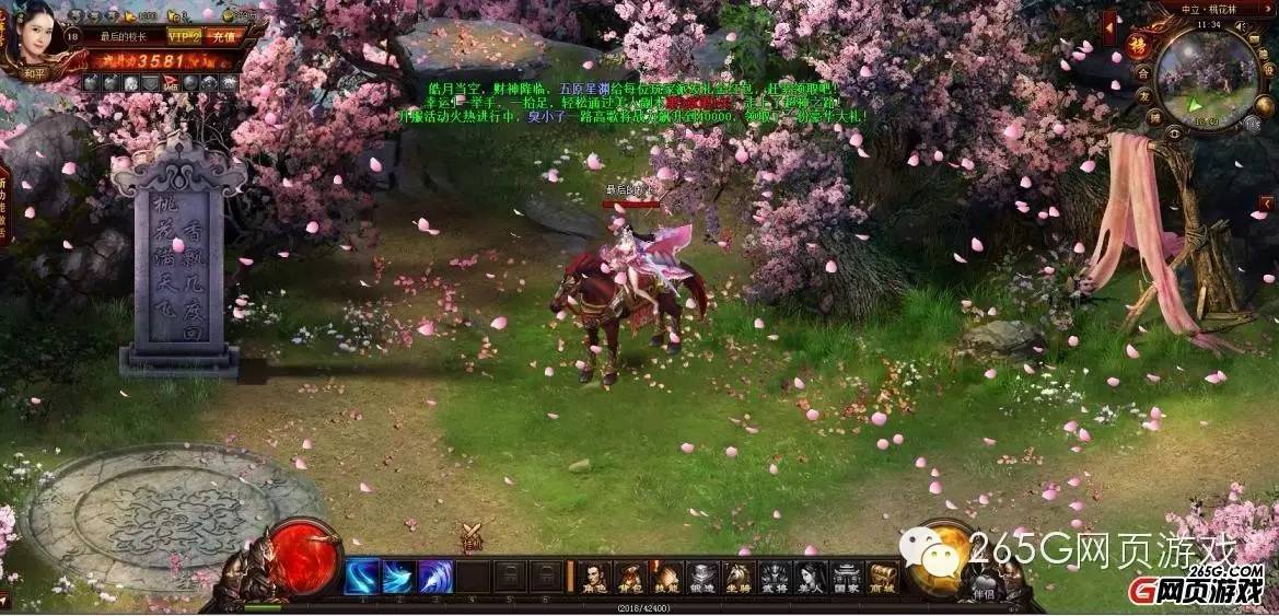 芈月传游戏,芈月传页游