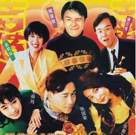 盘点2003年香港电影票房排行,香港10大最高票房华语片排行榜