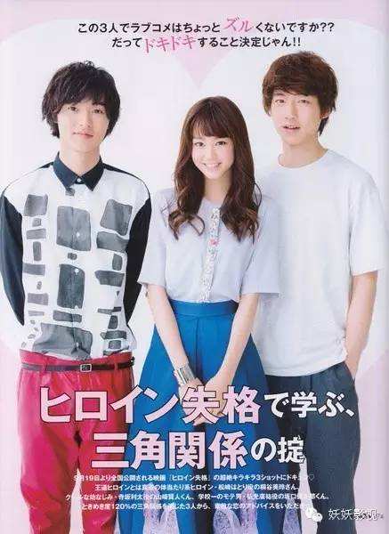 女主角失格互相伤害,女主角失格日常