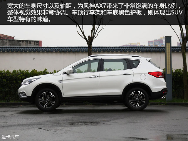 风神a9和ax7,东风风神新款ax7值不值得购买