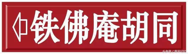 昌平手绘地图,手绘北京胡同地图