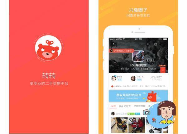 转转优品和闲鱼优品买手机,转转优品和京东优品哪个靠谱