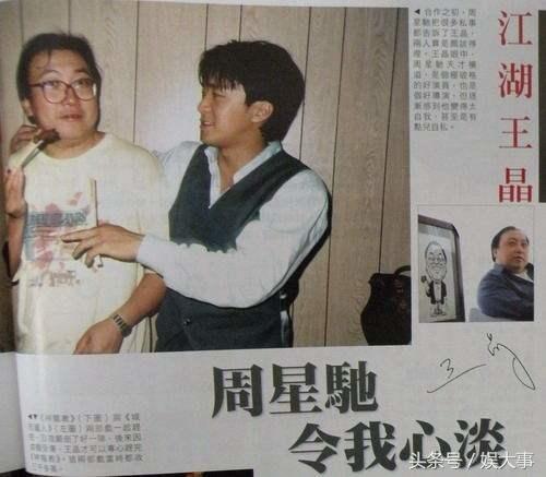 周星驰曾被批忘恩负义,周星驰被人说的哑口无言