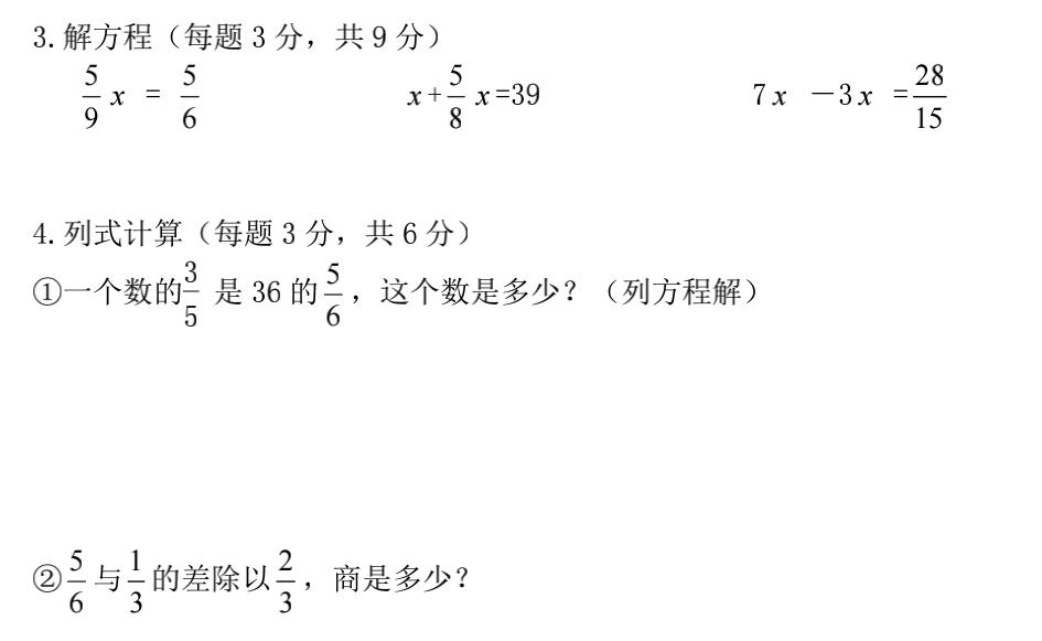 6年级下册数学期中考试答案,6年级下册数学期中考试试卷答案