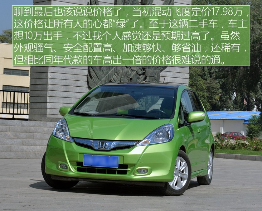 二手三代顶配飞度,二手新款飞度价格及图片