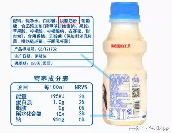 乳酸菌饮料可以减脂,开胃乳酸菌饮品