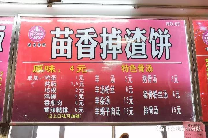 首经贸区最大食堂,北京首经贸第一大食堂