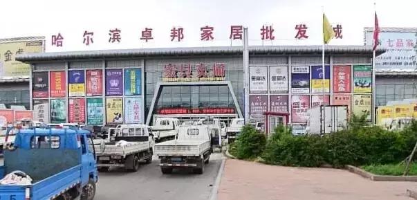 去哈尔滨有哪些大型批发市场,带你走遍哈尔滨批发市场