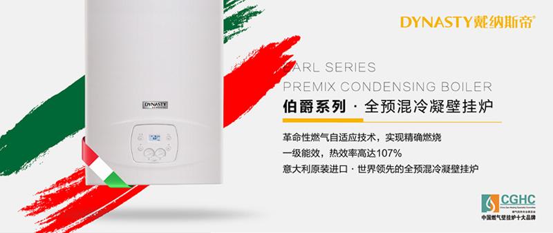 壁挂炉什么牌子好中国十大畅销品牌盘点