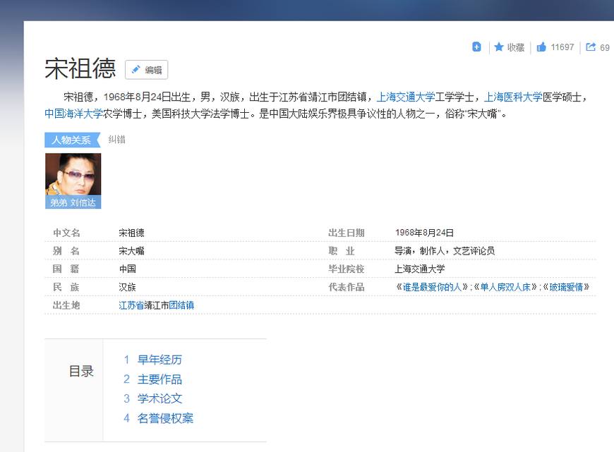 从王俊凯谢娜鹿晗到陈小春,宋祖德骂遍娱乐圈,只有马蓉让他称赞