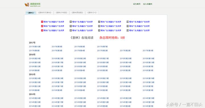 免费海外杂志网站有哪些,免费看各种杂志的网站