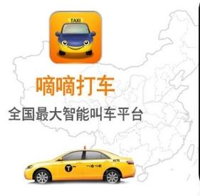 当滴滴打车遇到代驾,当滴滴遇到运管