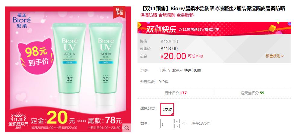 双十一2019必买清单隔离防晒霜,618防晒霜必买清单