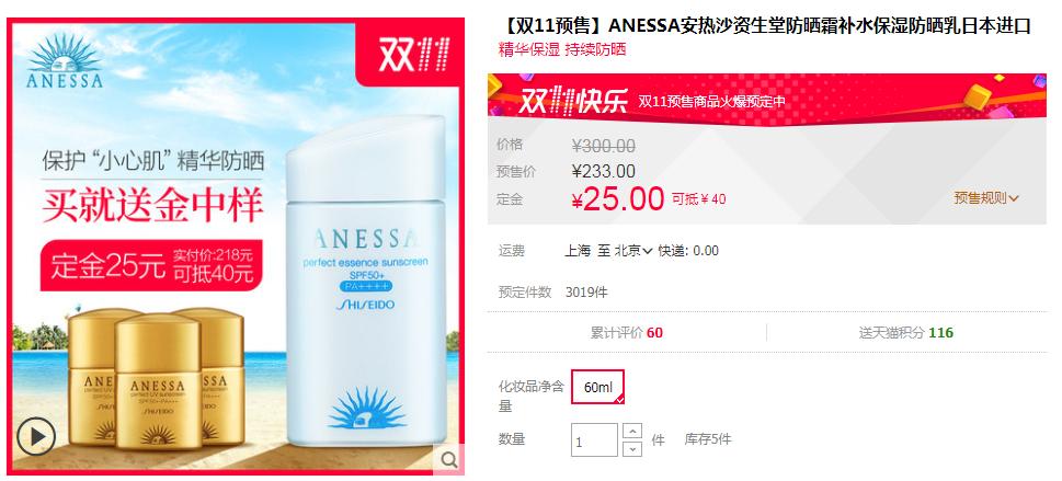 双十一2019必买清单隔离防晒霜,618防晒霜必买清单