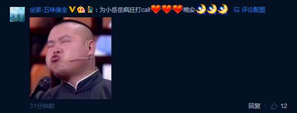 岳云鹏综艺节目蒙面唱将,岳云鹏蒙面唱将完整版